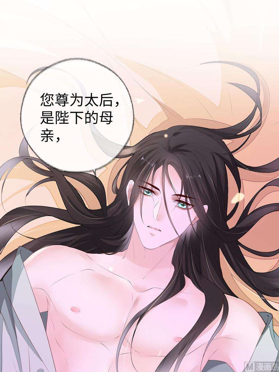 太后裙下臣12话 伺候哀家