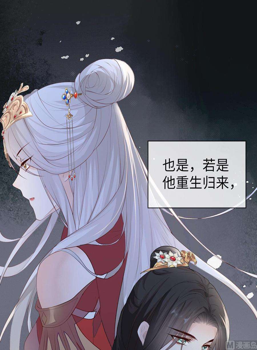 太后裙下臣12话 伺候哀家