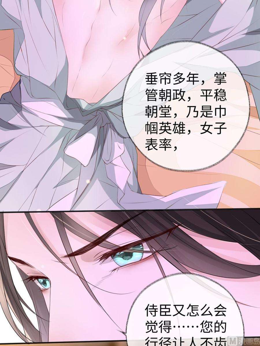 太后裙下臣12话 伺候哀家