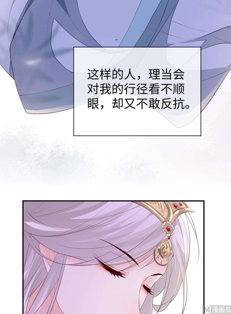 太后裙下臣12话 伺候哀家