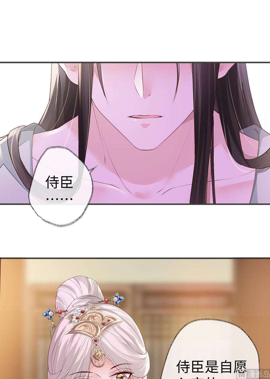 太后裙下臣12话 伺候哀家