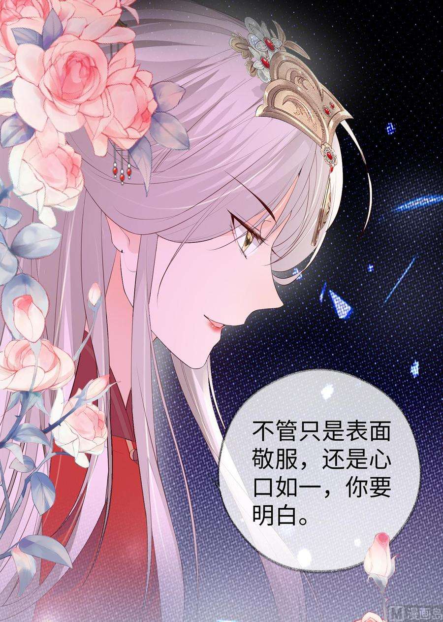 太后裙下臣12话 伺候哀家