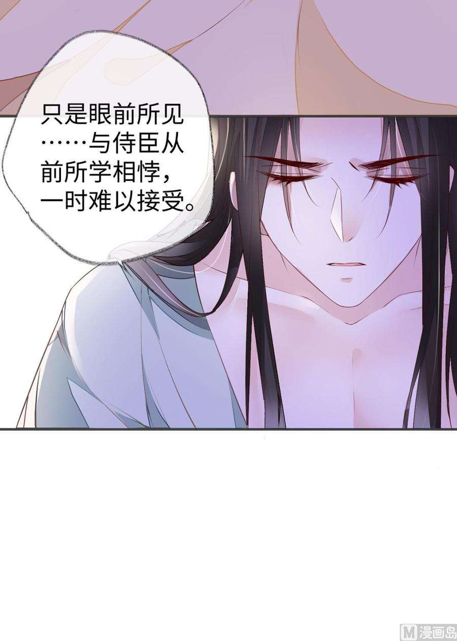 太后裙下臣12话 伺候哀家