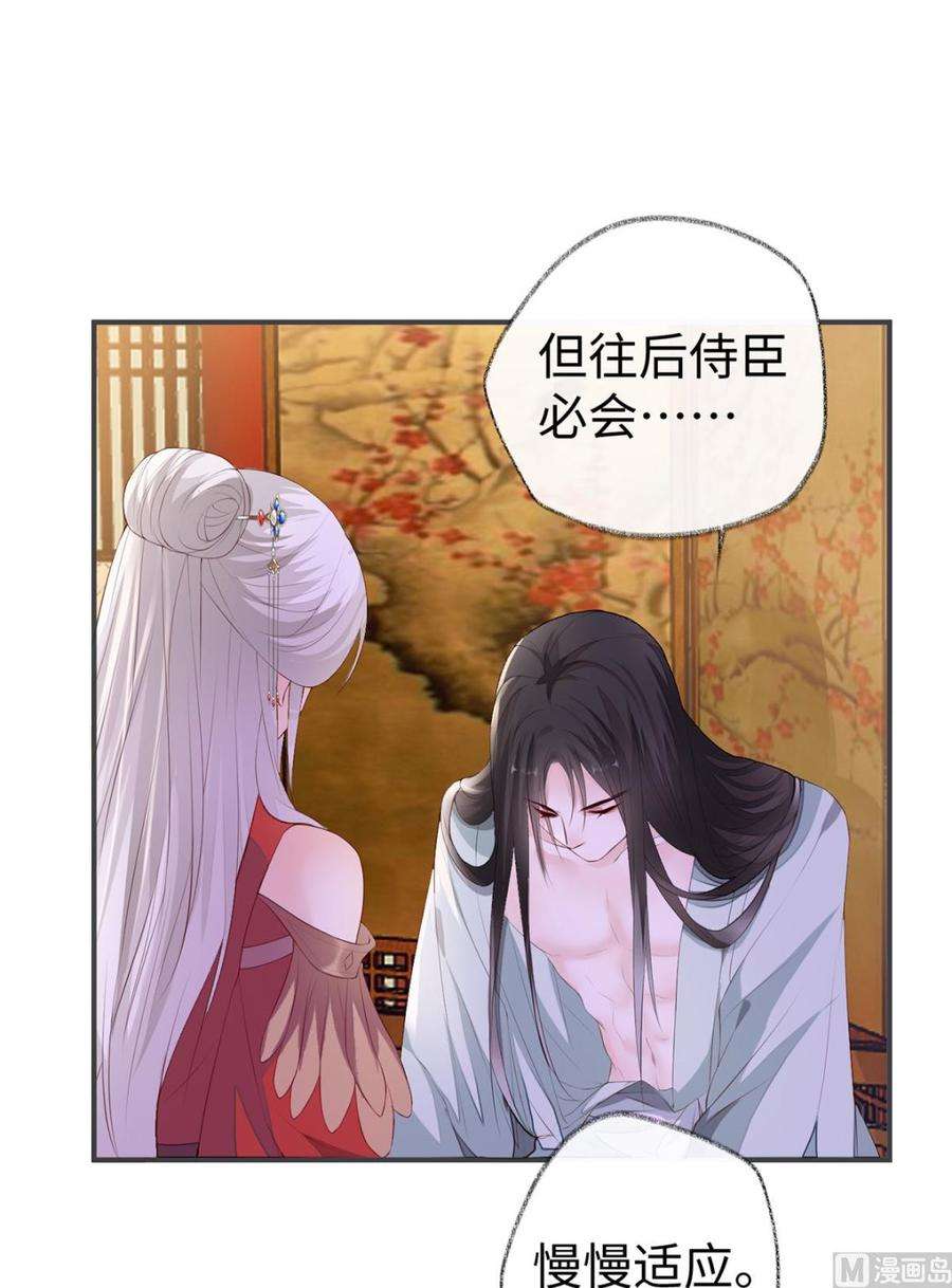 太后裙下臣12话 伺候哀家