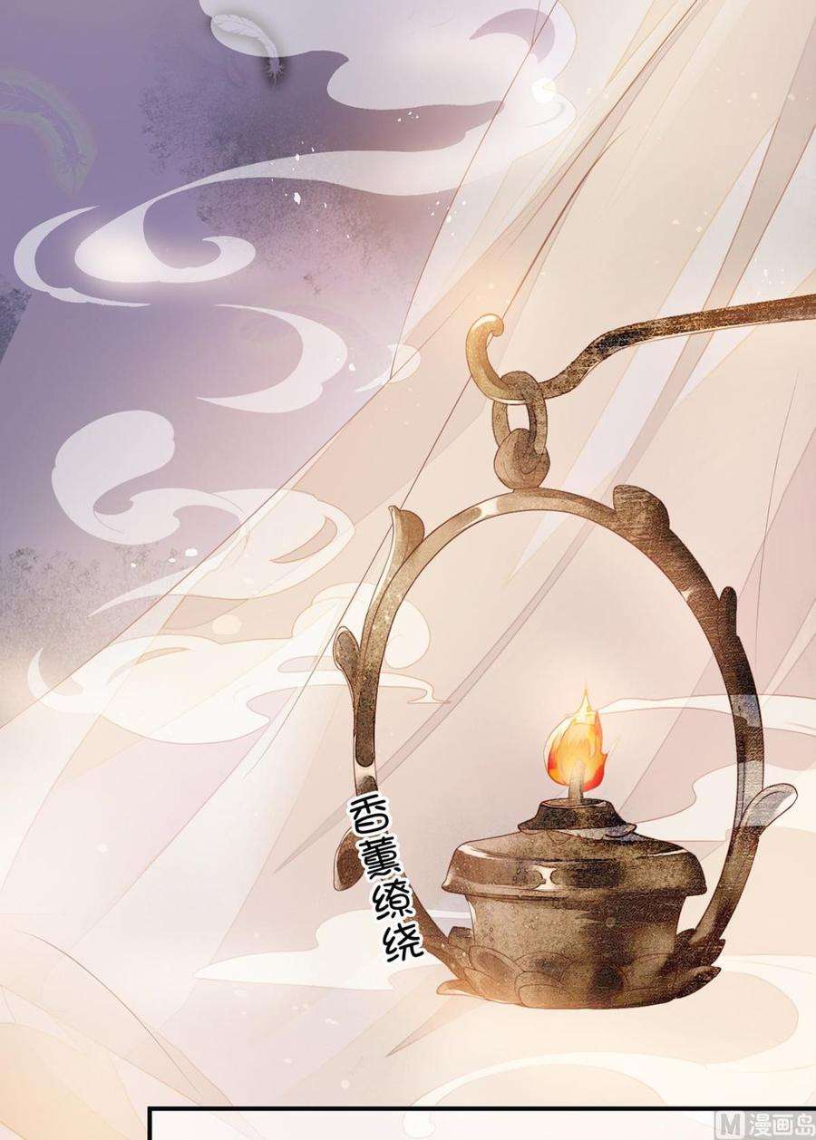 太后裙下臣13话 不乖的代价