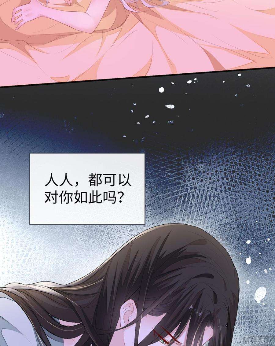太后裙下臣13话 不乖的代价