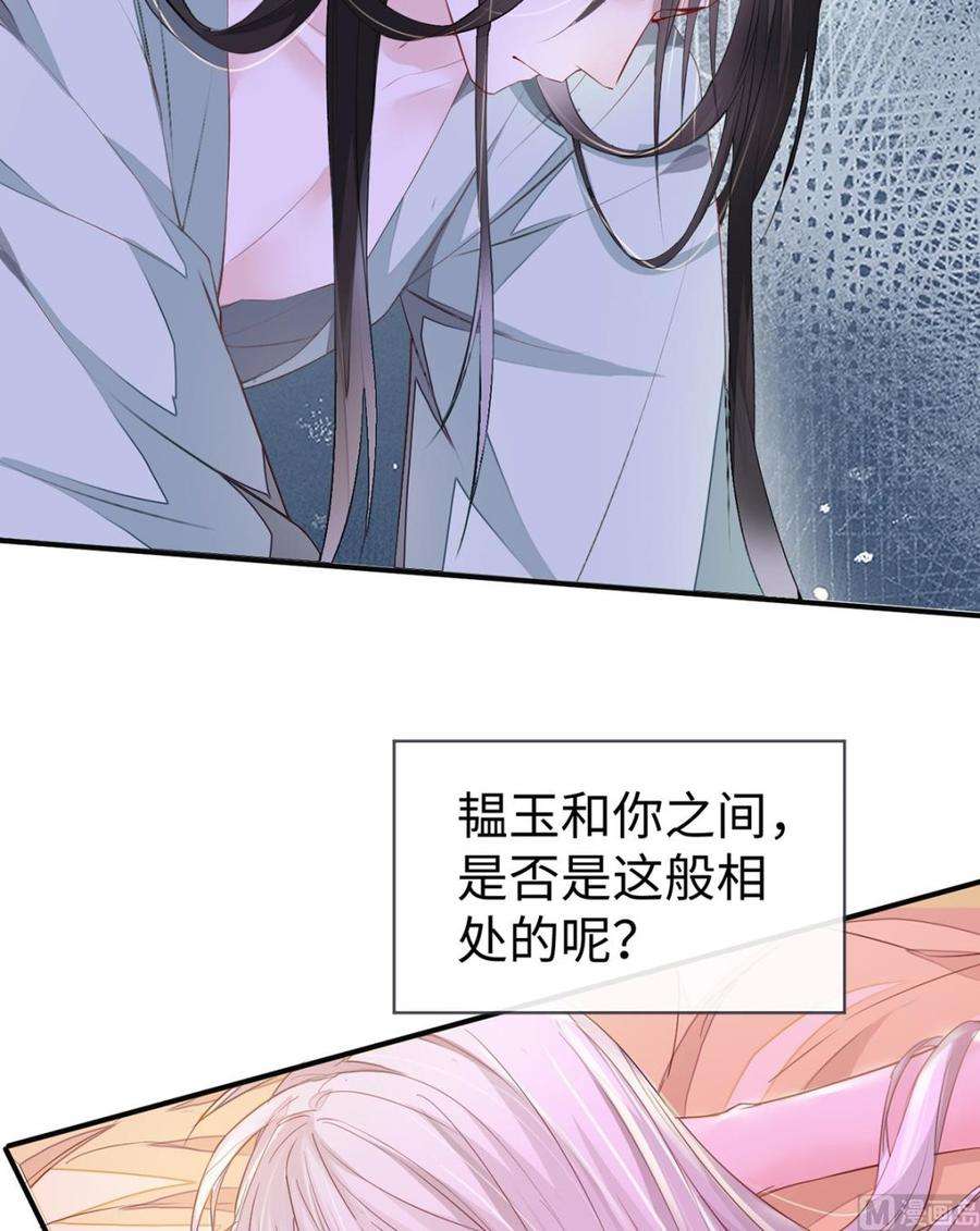 太后裙下臣13话 不乖的代价