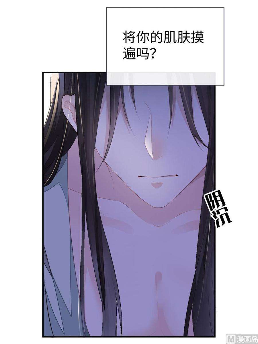 太后裙下臣13话 不乖的代价