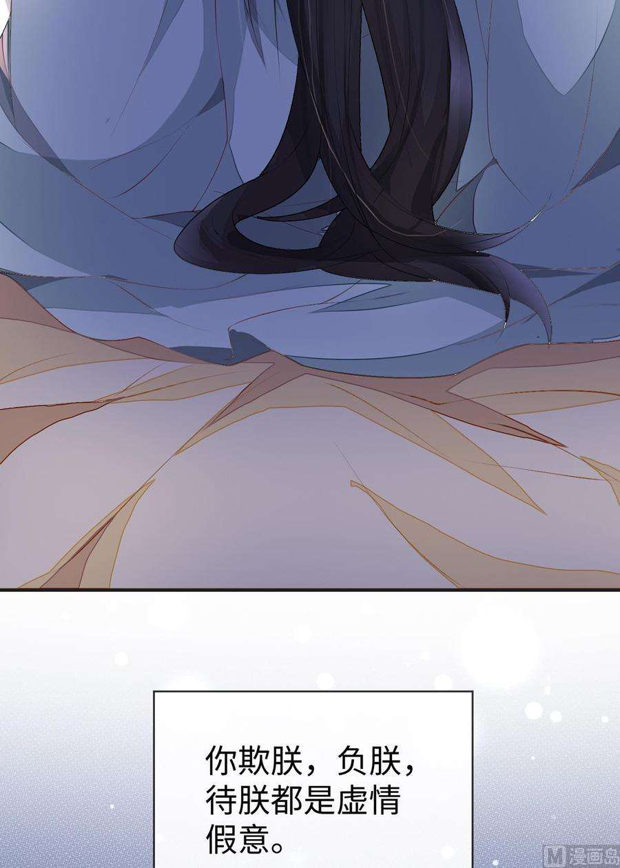 太后裙下臣13话 不乖的代价