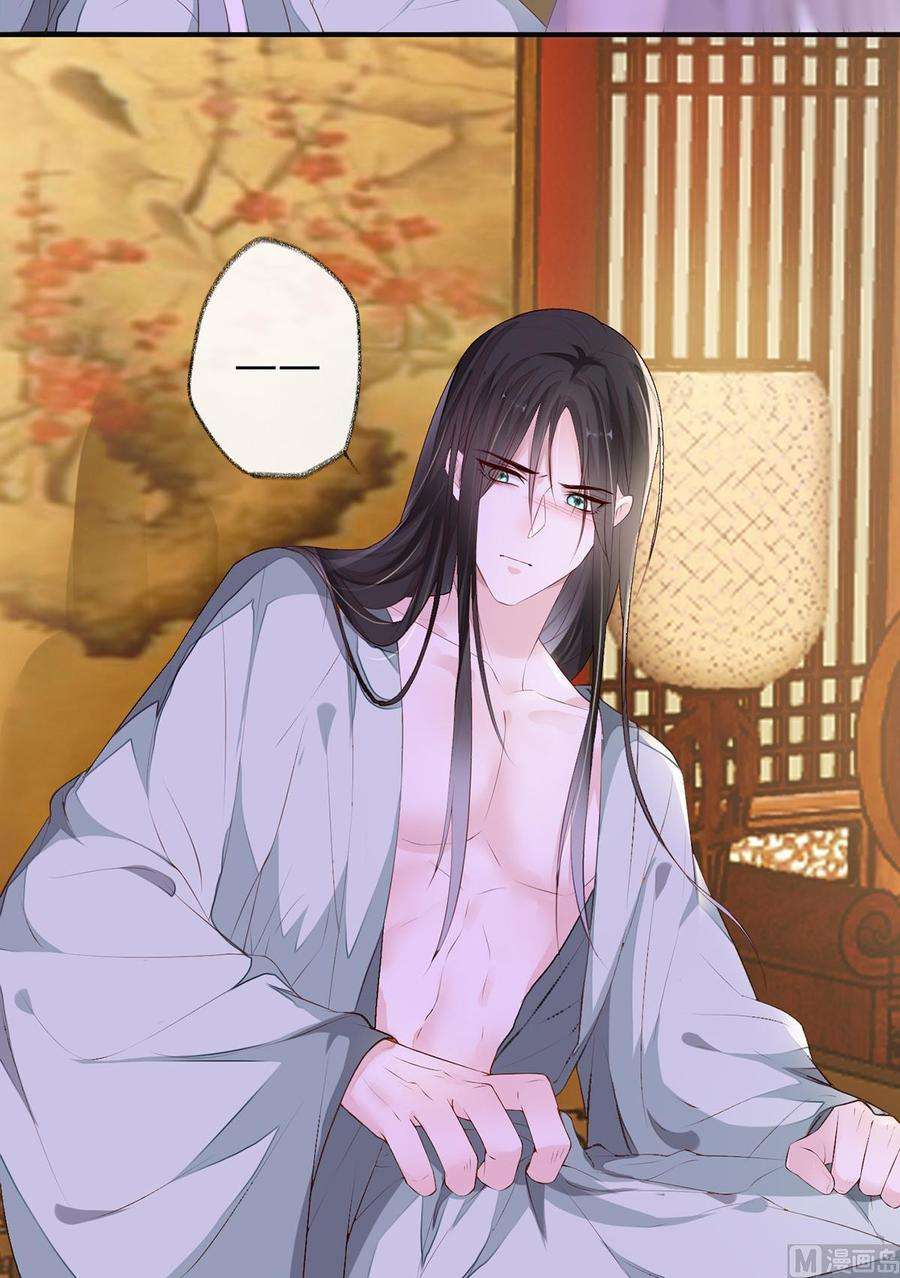 太后裙下臣13话 不乖的代价