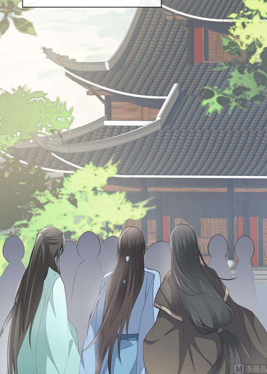 太后裙下臣13话 不乖的代价