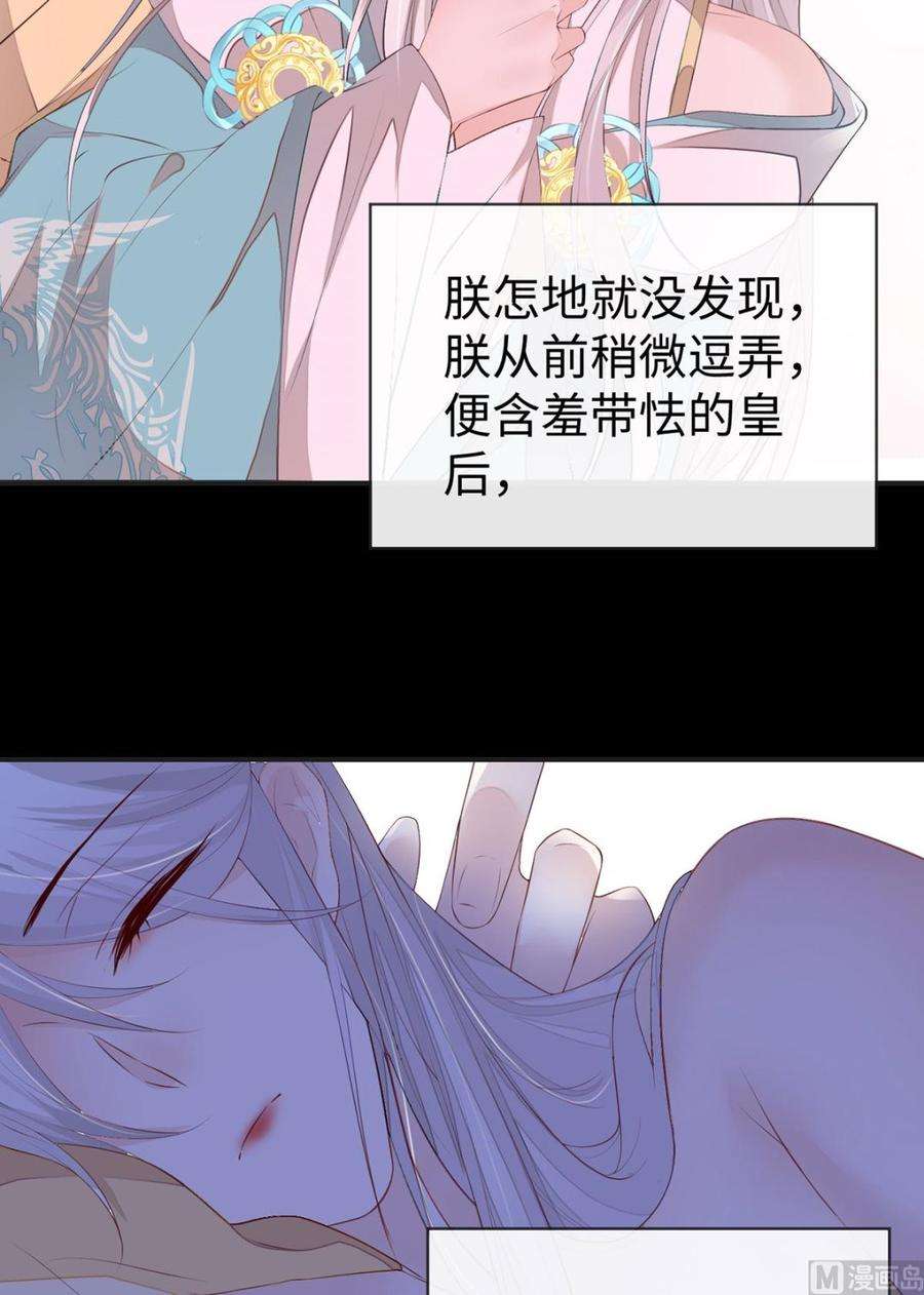 太后裙下臣13话 不乖的代价