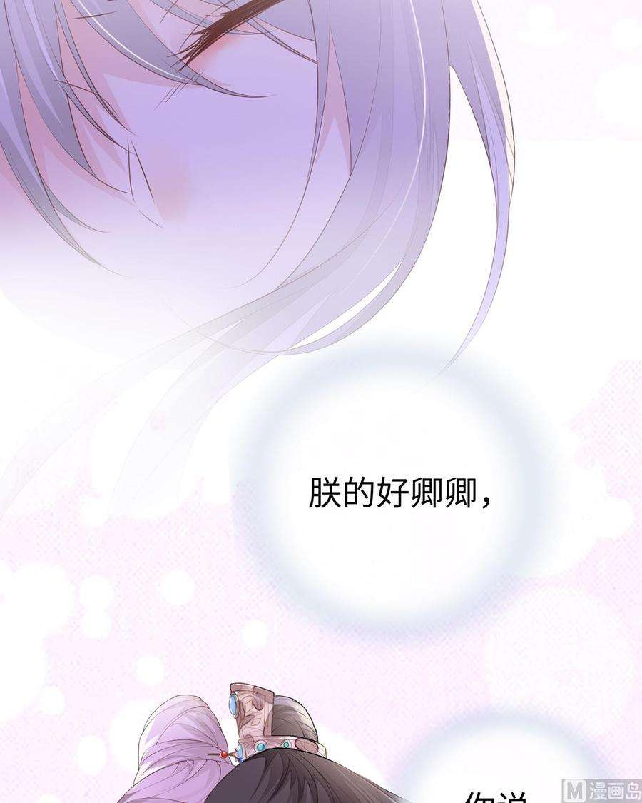 太后裙下臣13话 不乖的代价