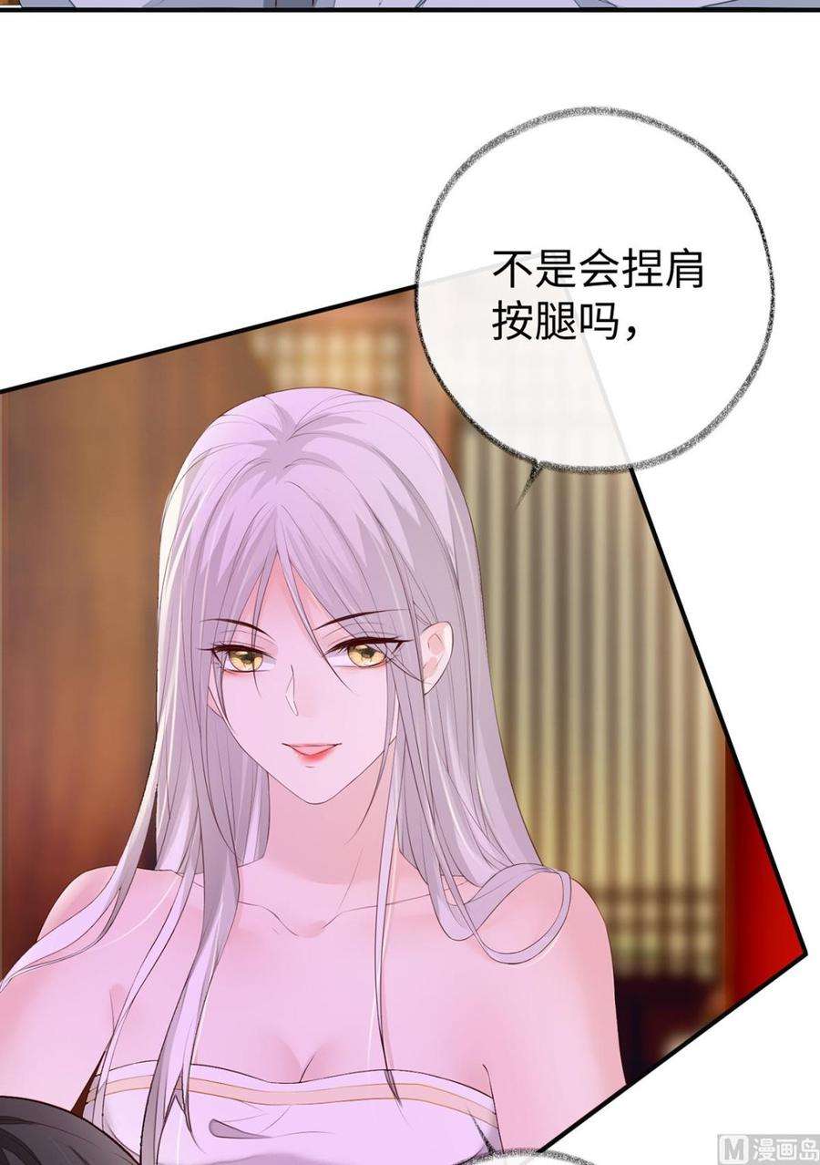 太后裙下臣13话 不乖的代价