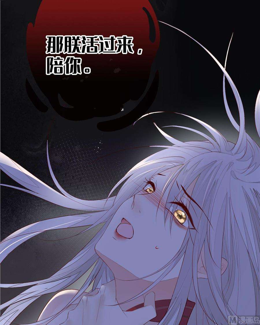 太后裙下臣13话 不乖的代价