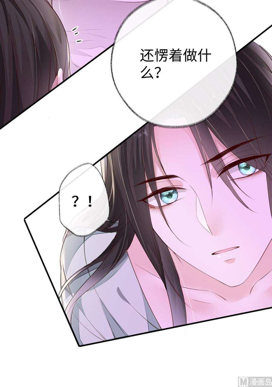 太后裙下臣13话 不乖的代价