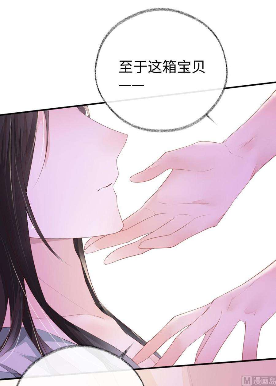太后裙下臣13话 不乖的代价