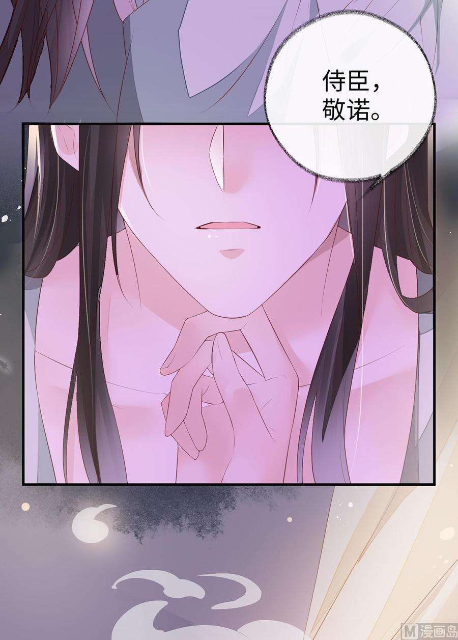 太后裙下臣13话 不乖的代价