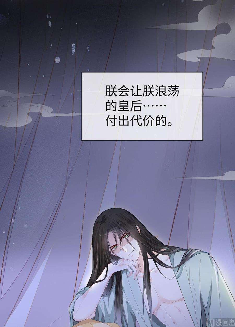 太后裙下臣14话 儿子教争宠