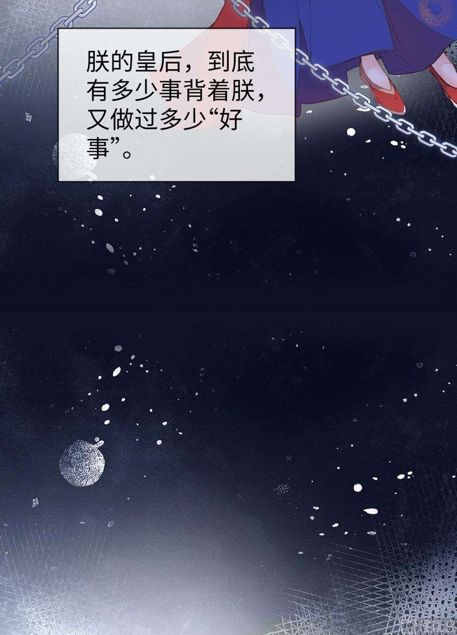 太后裙下臣14话 儿子教争宠