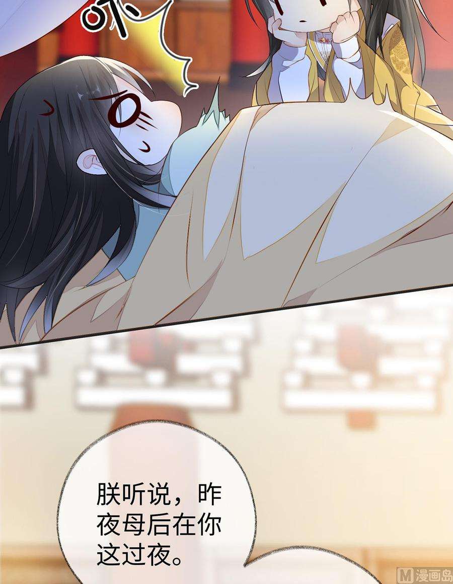 太后裙下臣14话 儿子教争宠