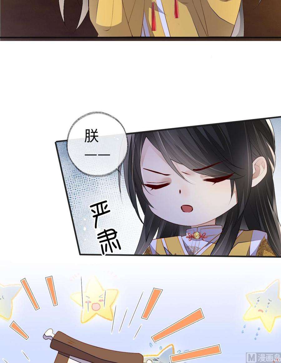 太后裙下臣14话 儿子教争宠