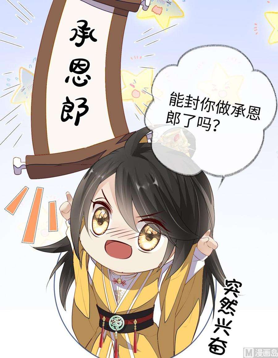 太后裙下臣14话 儿子教争宠