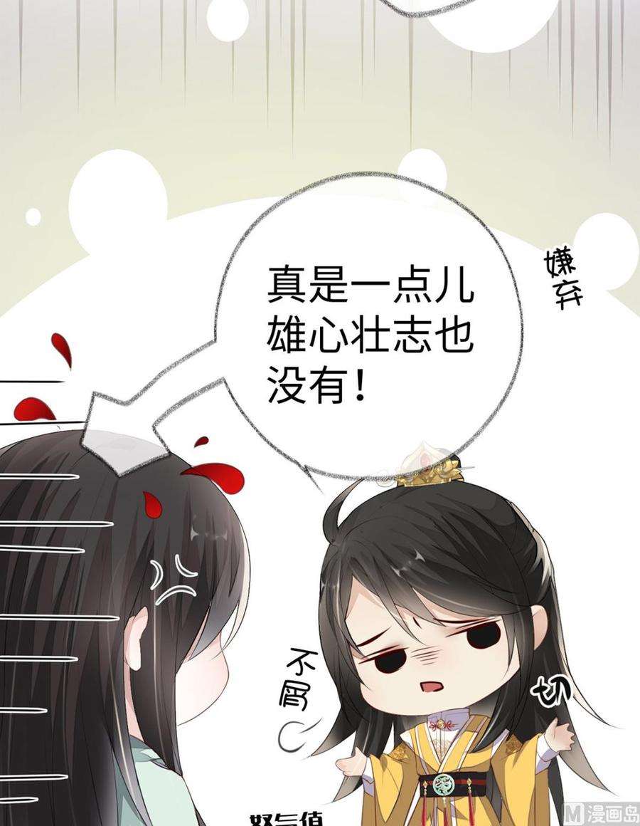 太后裙下臣14话 儿子教争宠