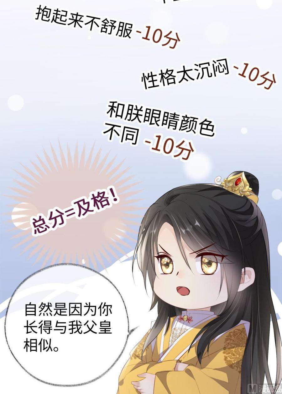 太后裙下臣14话 儿子教争宠