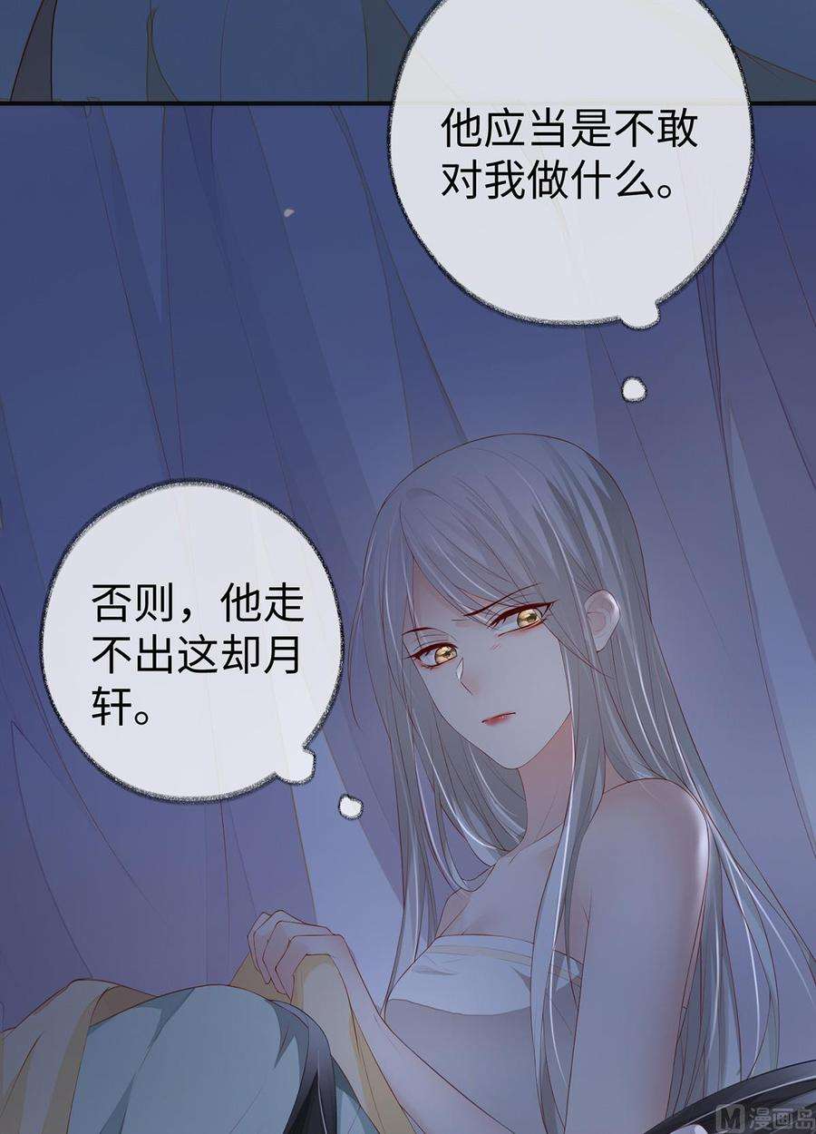 太后裙下臣14话 儿子教争宠
