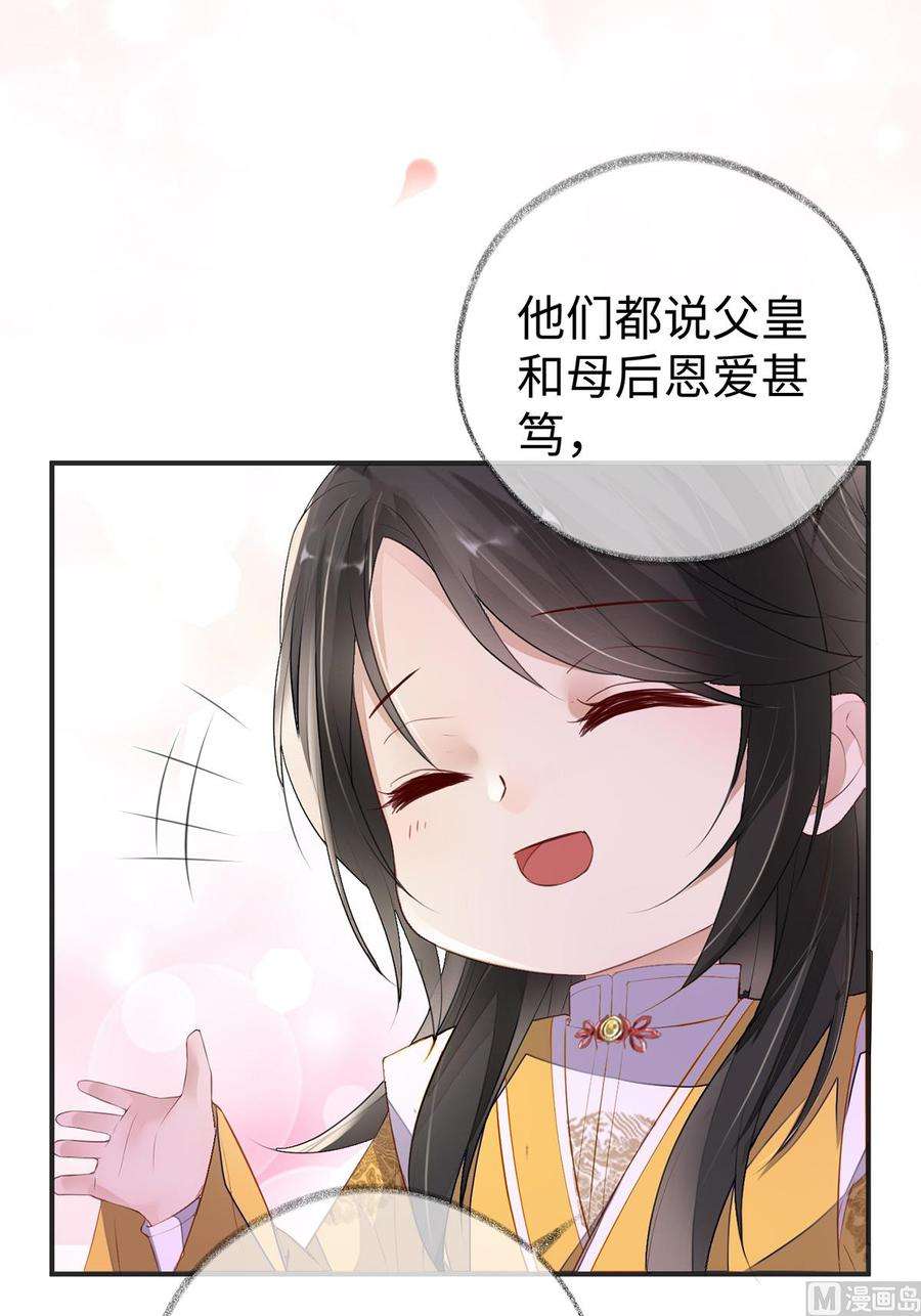 太后裙下臣15话 左拥右抱