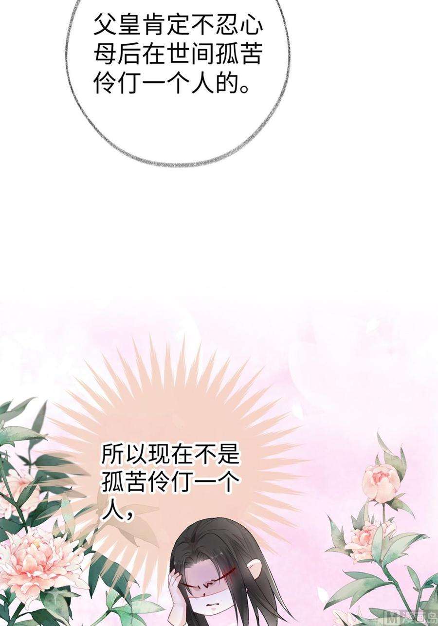 太后裙下臣15话 左拥右抱