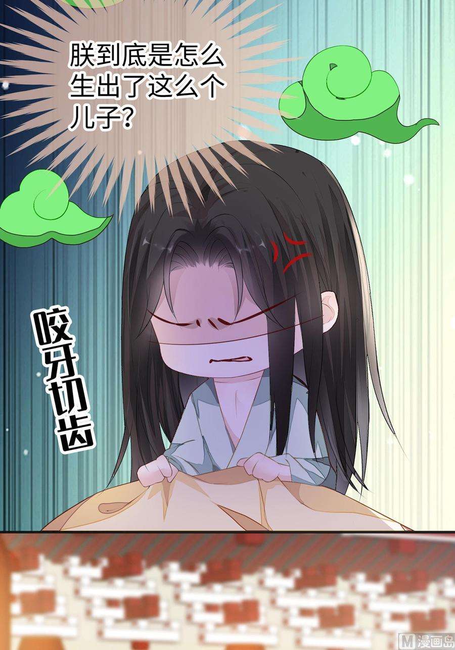 太后裙下臣15话 左拥右抱