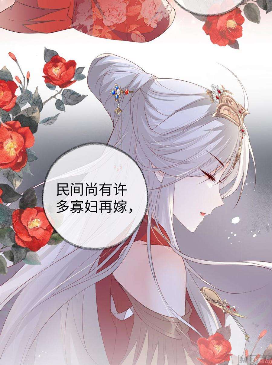 太后裙下臣15话 左拥右抱