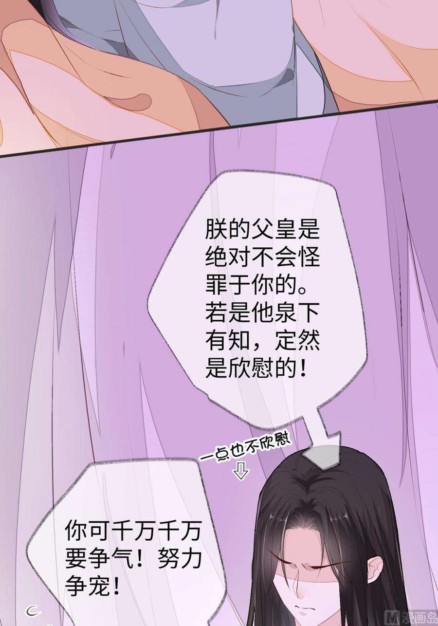 太后裙下臣15话 左拥右抱