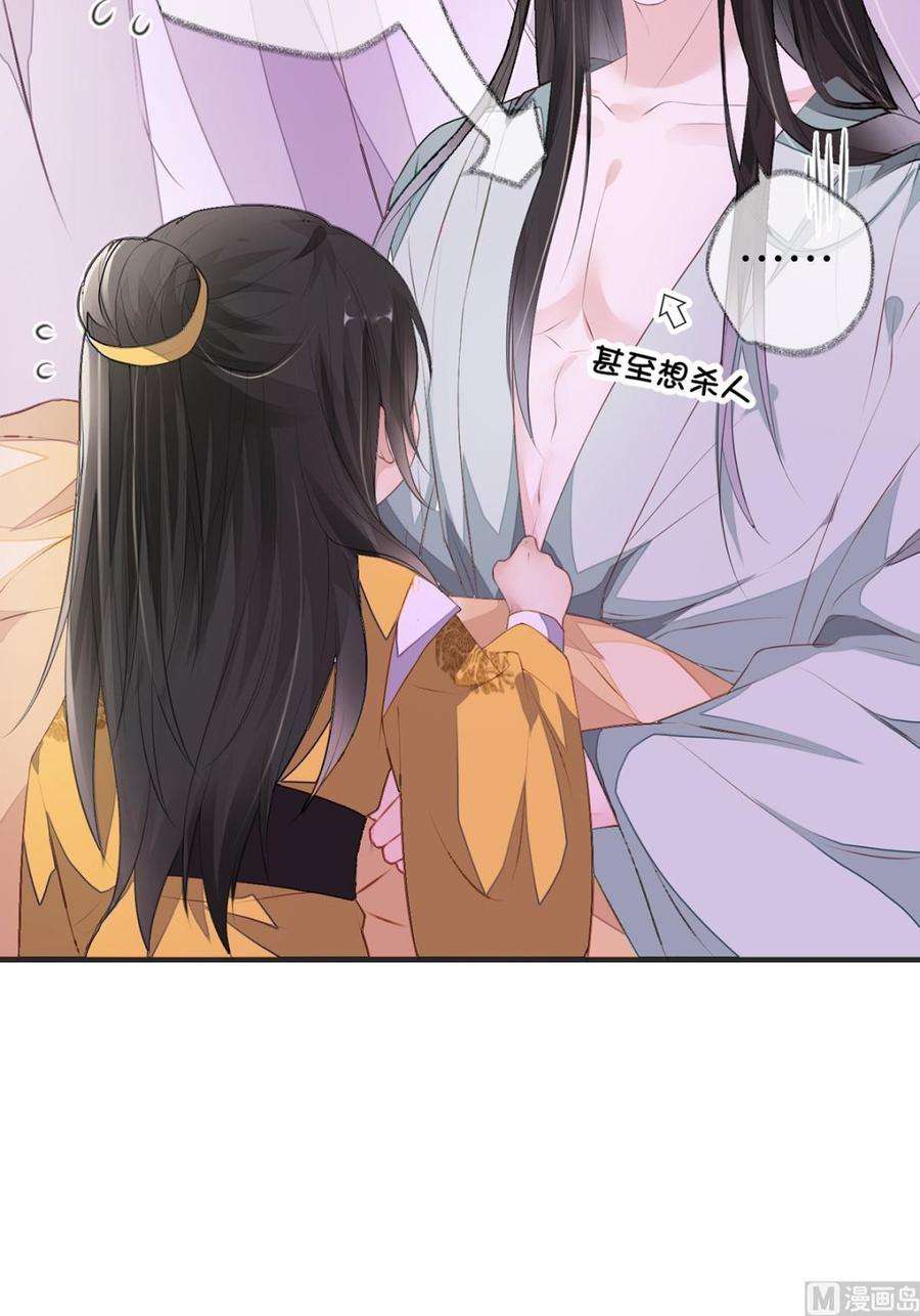 太后裙下臣15话 左拥右抱