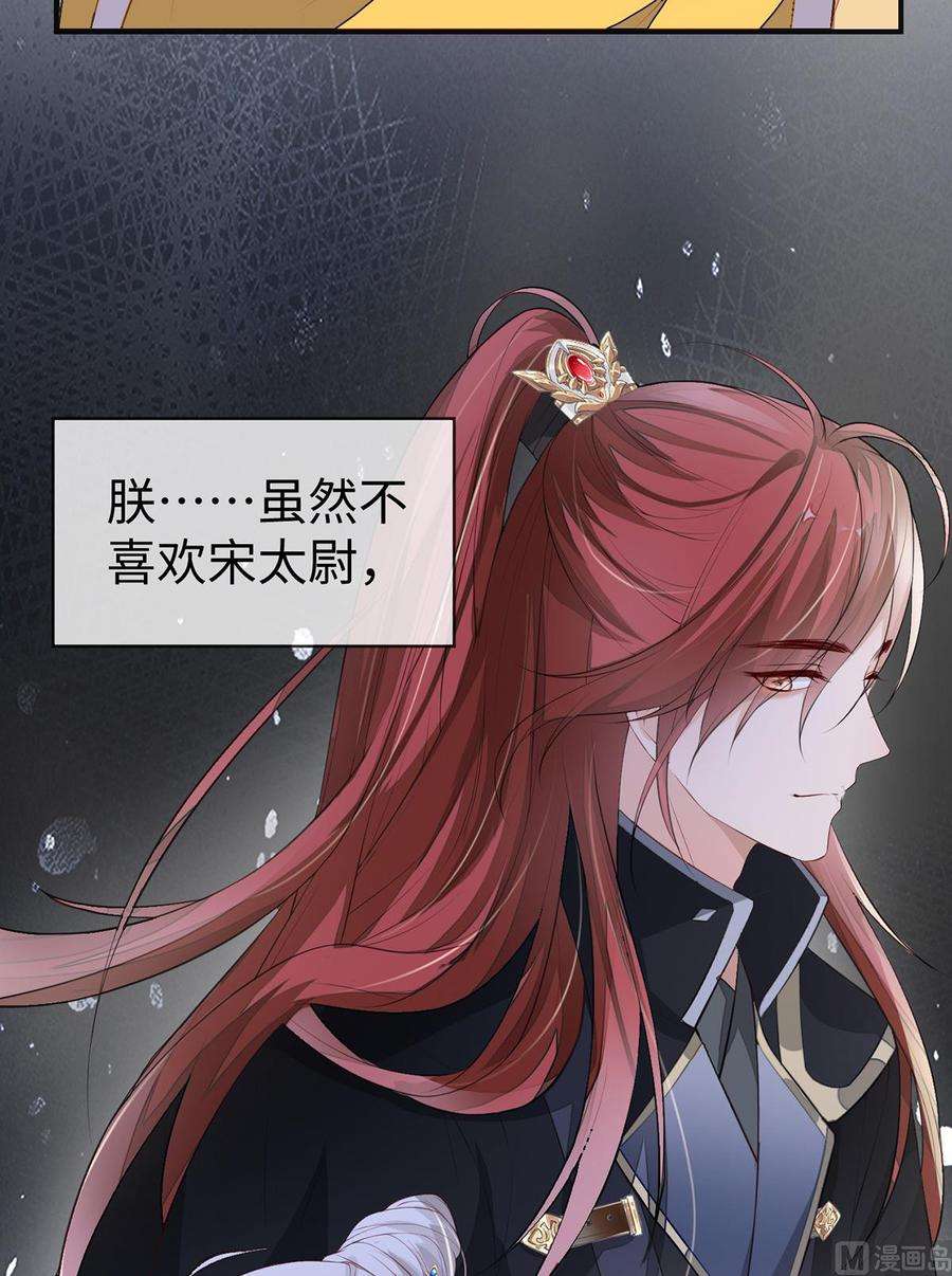 太后裙下臣15话 左拥右抱