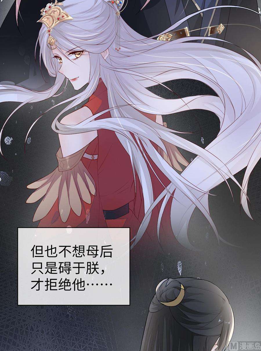 太后裙下臣15话 左拥右抱