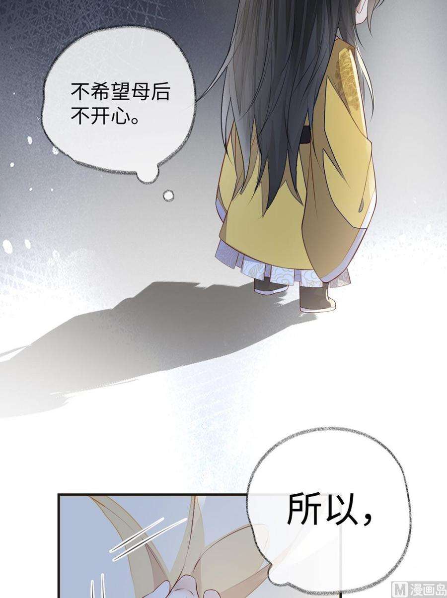 太后裙下臣15话 左拥右抱