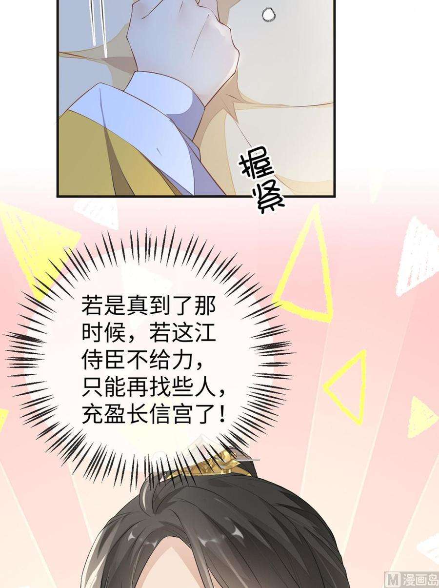 太后裙下臣15话 左拥右抱