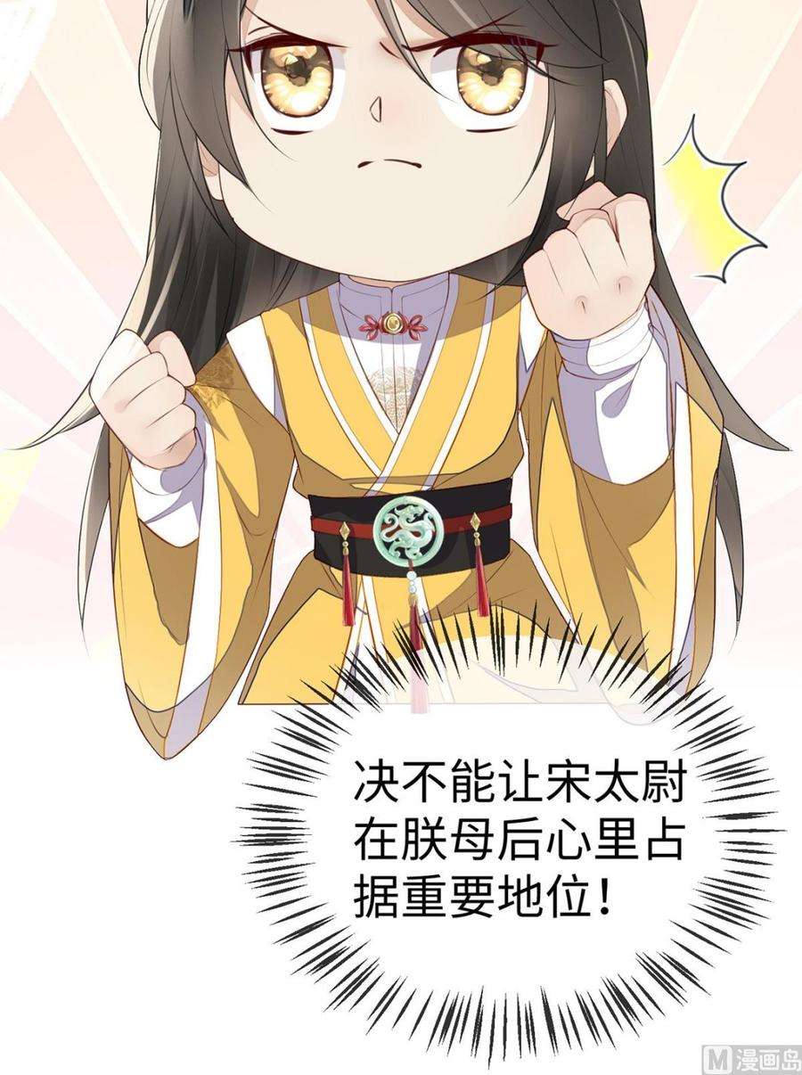 太后裙下臣15话 左拥右抱