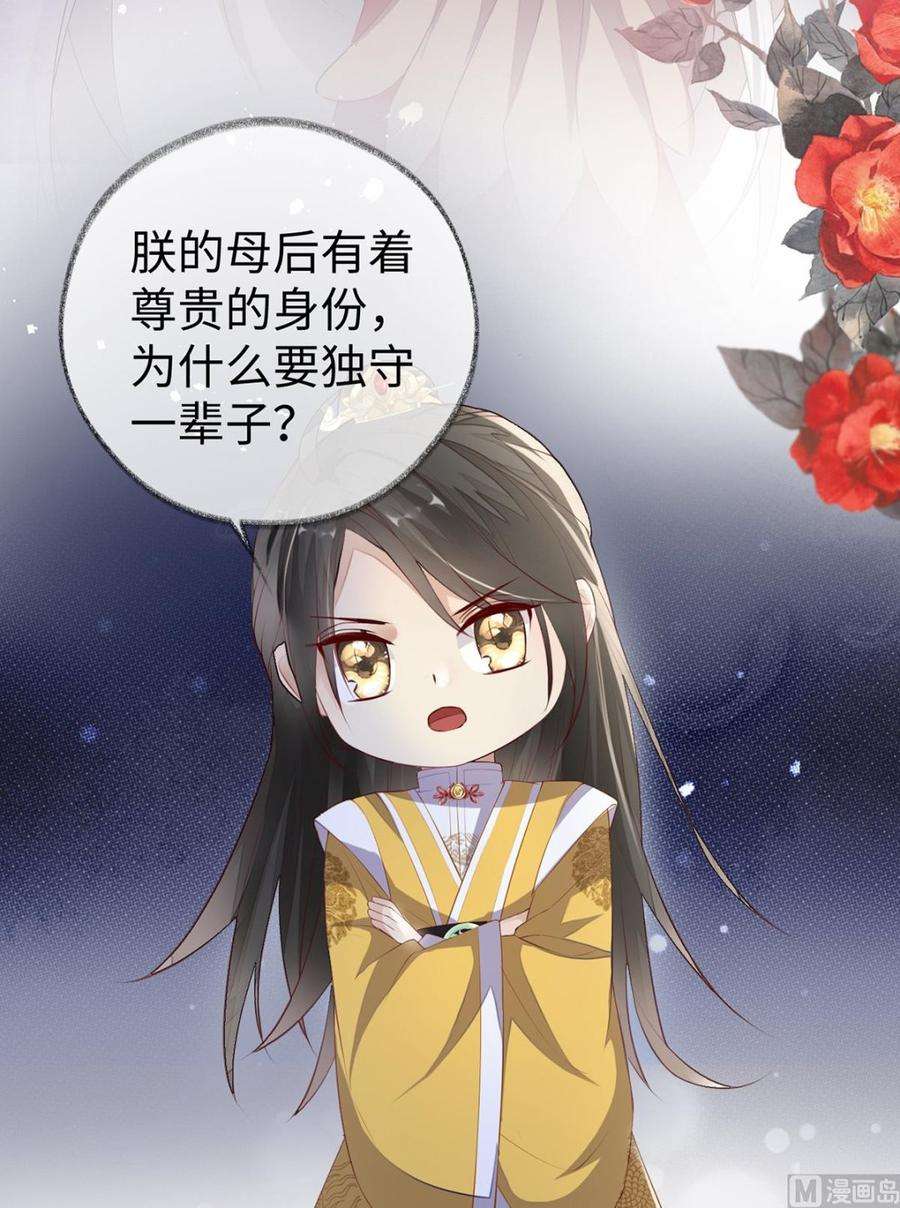 太后裙下臣15话 左拥右抱