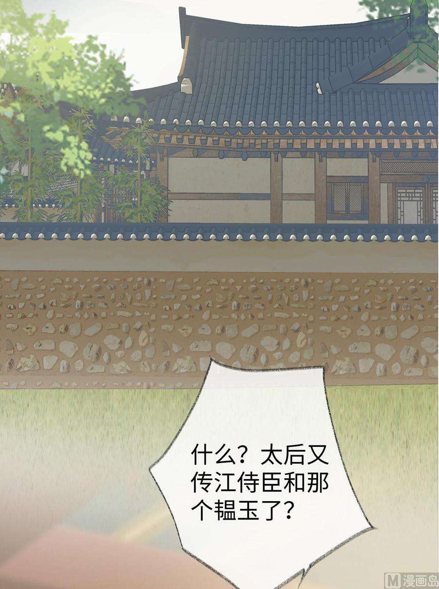 太后裙下臣15话 左拥右抱