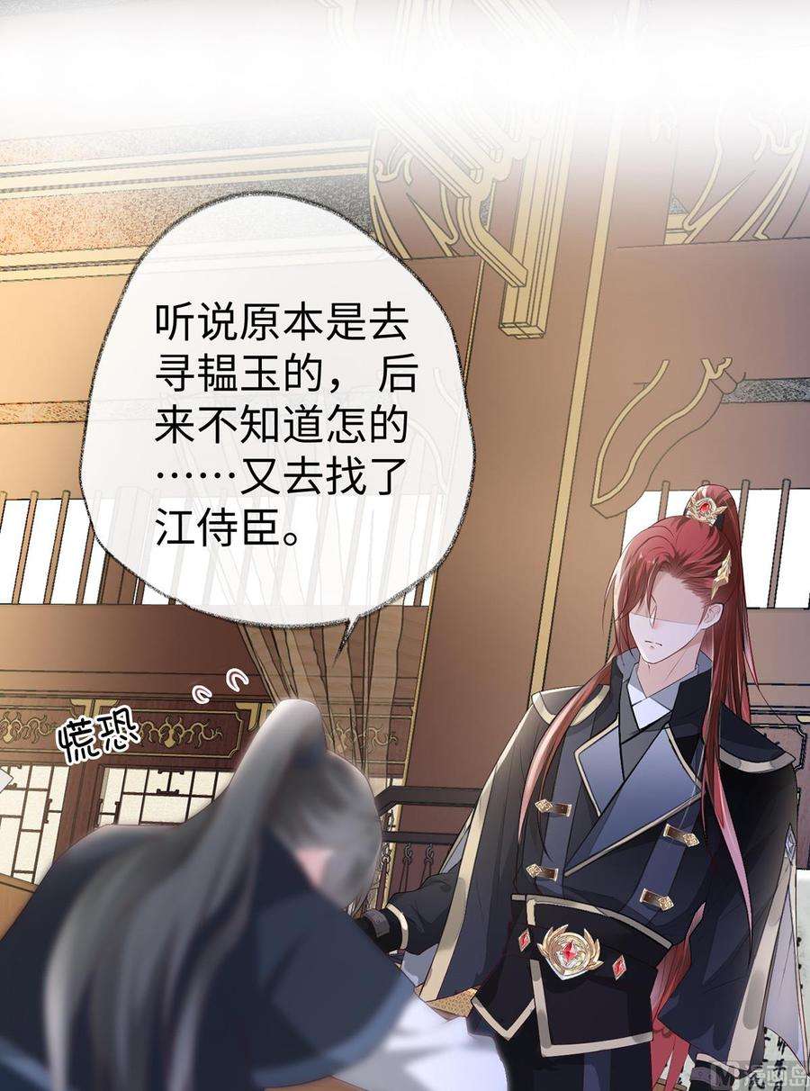 太后裙下臣15话 左拥右抱