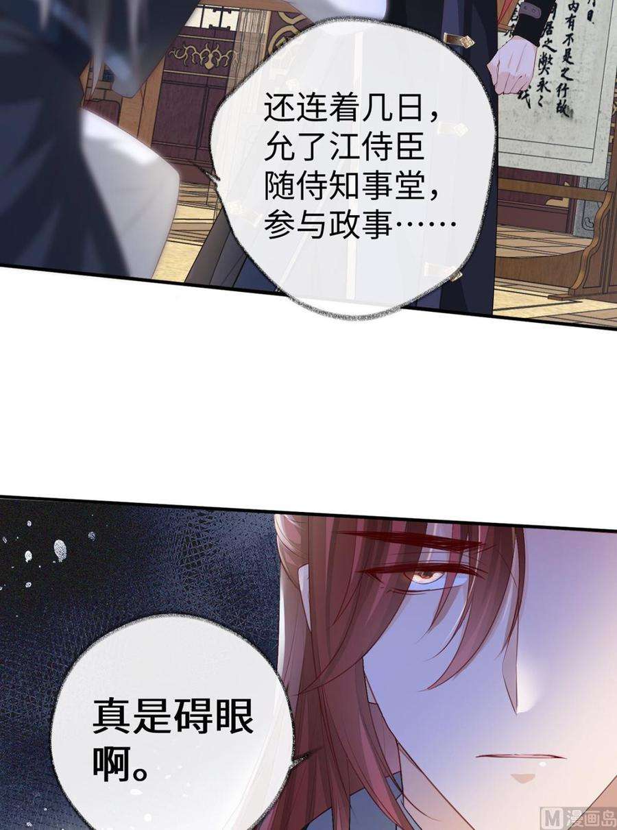 太后裙下臣15话 左拥右抱