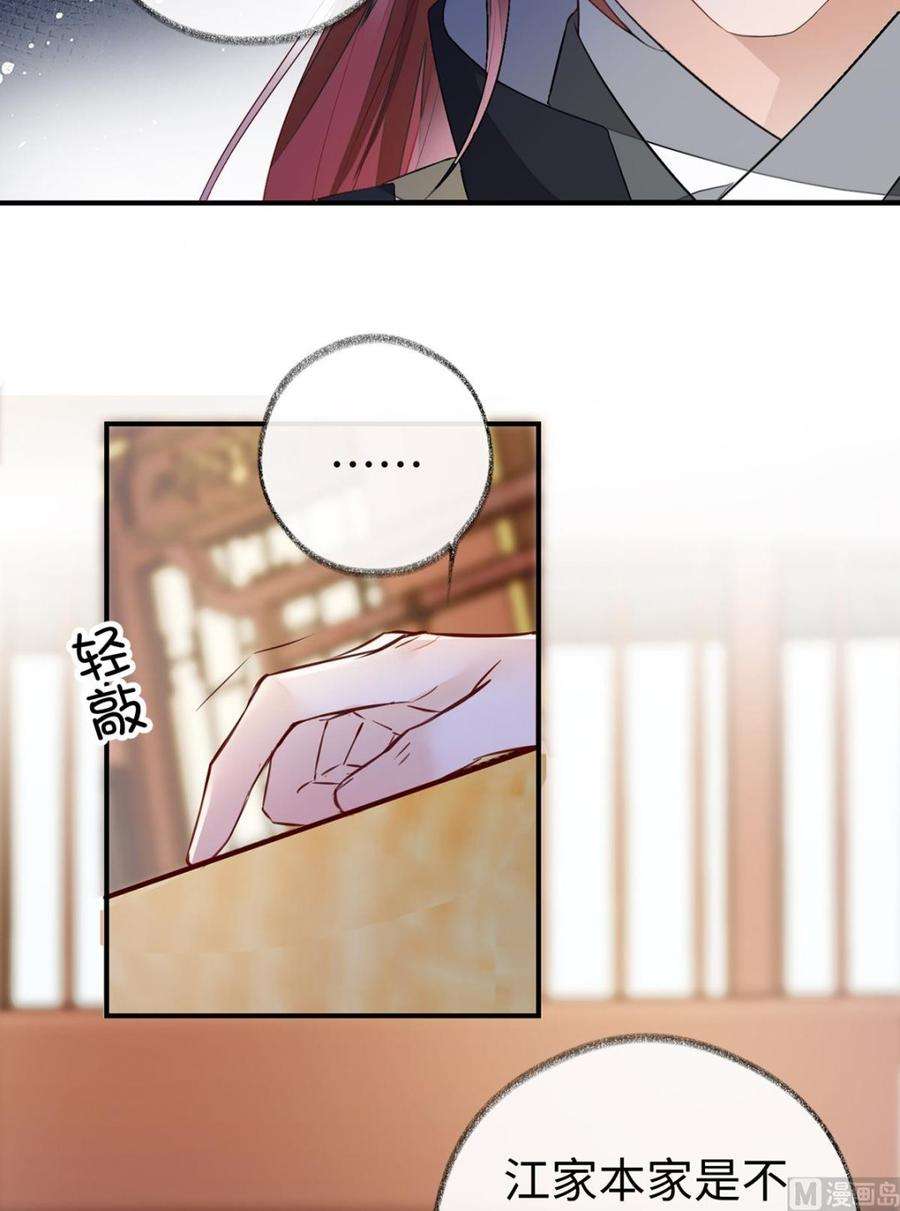 太后裙下臣15话 左拥右抱