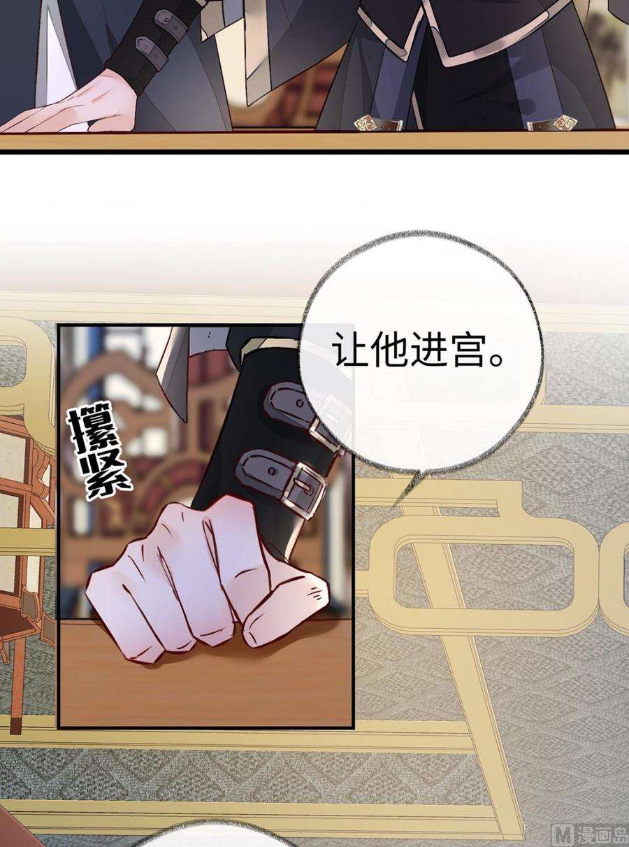 太后裙下臣15话 左拥右抱