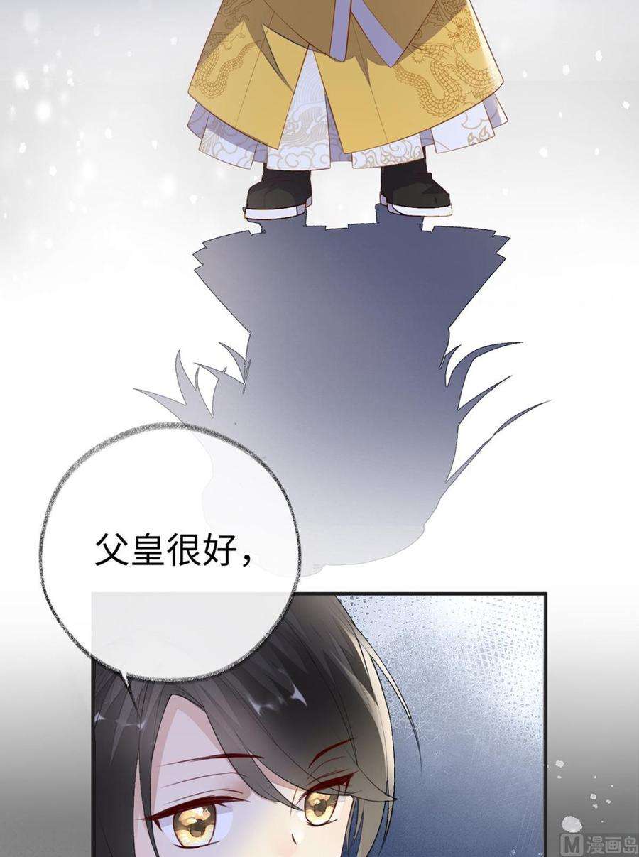 太后裙下臣15话 左拥右抱