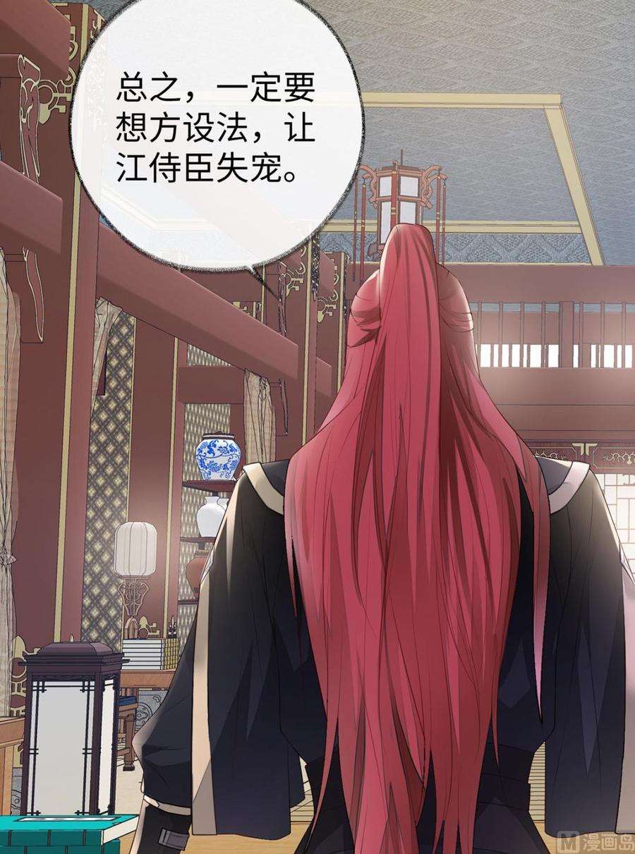 太后裙下臣15话 左拥右抱