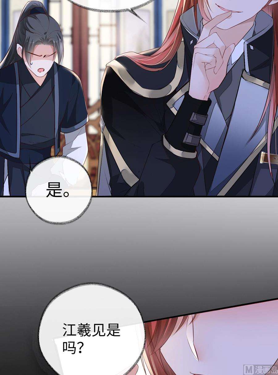 太后裙下臣15话 左拥右抱